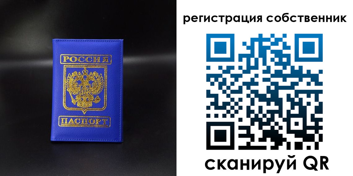 прописка паспорт в Юрге