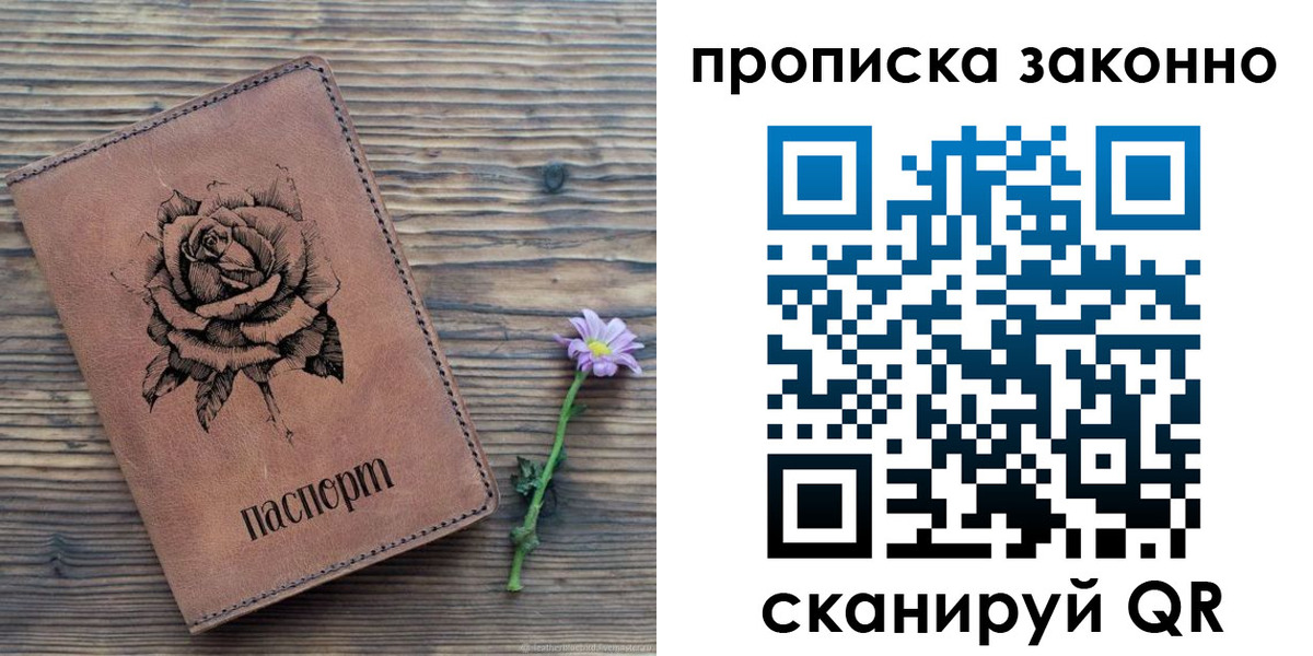 прописка для кредита в Юрге