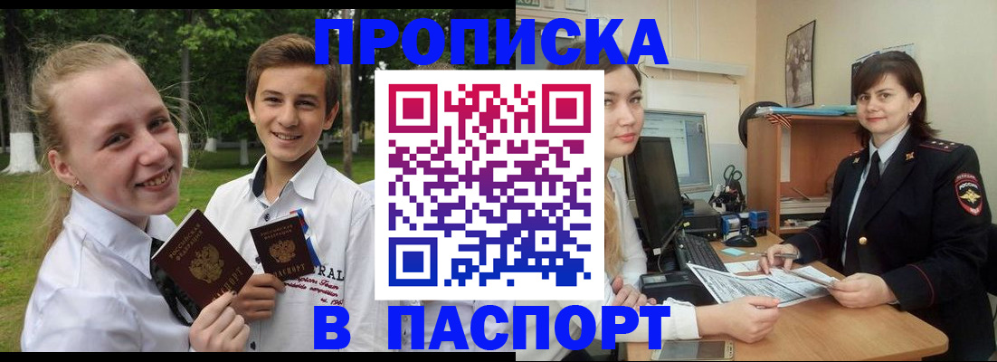 найти адрес прописки в Юрге