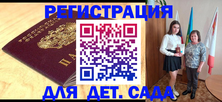 где прописаться в Юрге