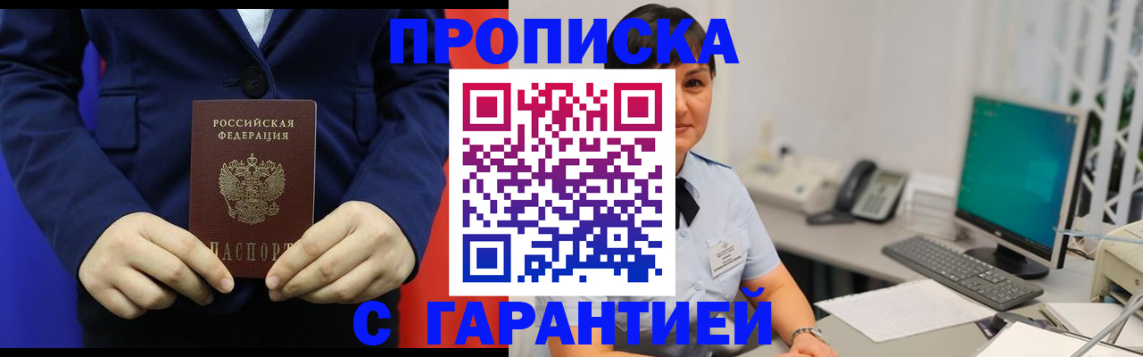 регистрация для школы в Юрге