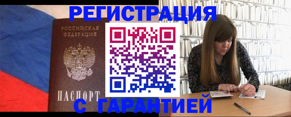 временная регистрация в квартире в Юрге