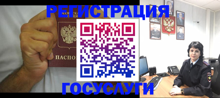 прописка в Юрге