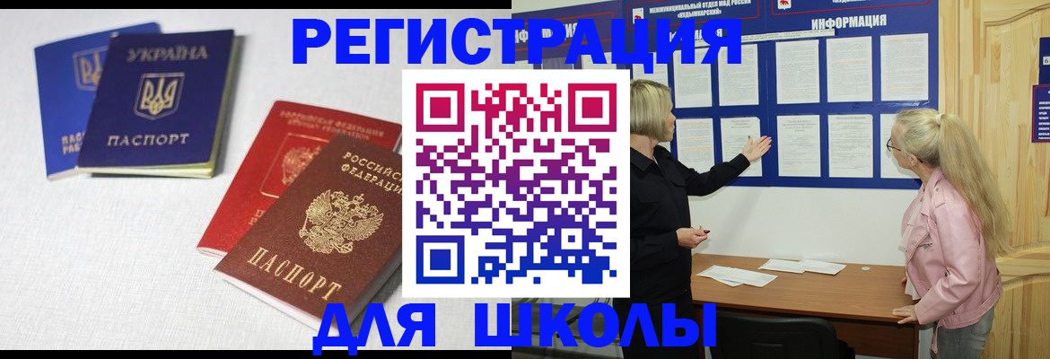 временная регистрация купить в Юрге